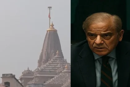 राम मंदिर पर पाकिस्तान की जुबान कटी, भारत ने कर दी बोलती बंद!