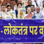 विपक्ष का हंगामा: सदन में 'सर' पर चर्चा की मांग