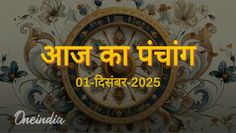 01 दिसंबर 2025: मंगल का उदय, लक्ष्मी का आगमन!