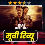"रात अकेली है": वो आखिरी मोड़ जो कहानी को बना दे अविस्मरणीय!