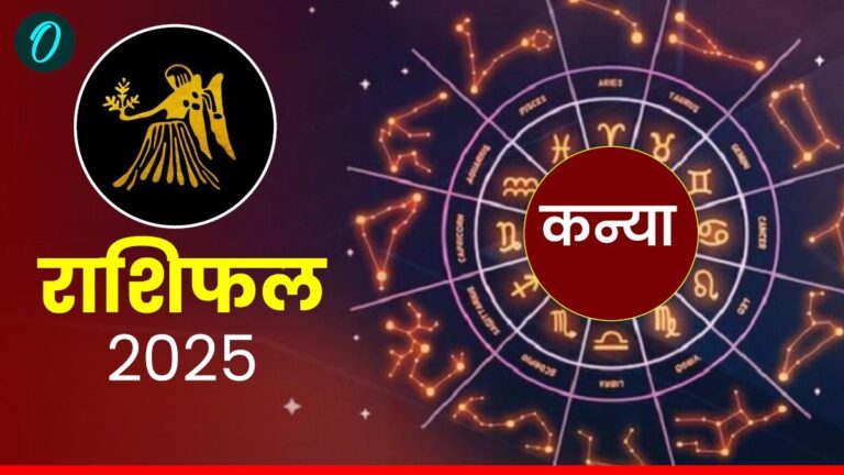 कन्या राशि: 6 दिसंबर 2025 - वाणी पर संयम, सुखद अहसास
