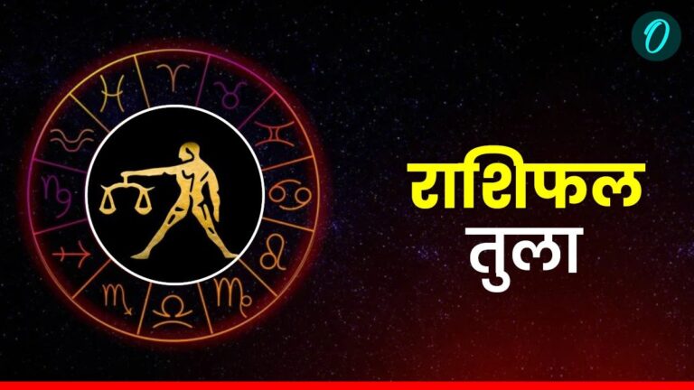 तुला राशि: 15 दिसंबर 2025 - नई राहें, चमकीला भविष्य!