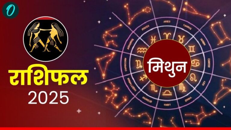 मिथुन का आज का महाभविष्य: ग्रहों की चाल लाएगी खुशियाँ या चुनौतियाँ?