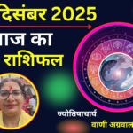 मीन राशि: आज फिजूलखर्ची पर लगाएं लगाम, संतुलन ही बनेगा आपकी आर्थिक मजबूती की चाबी!