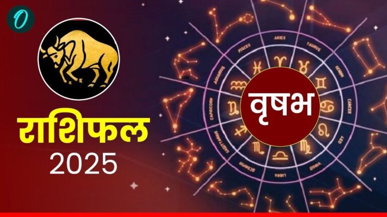वृषभ आज: सेहत और रिश्तों को संवारने का दिन!