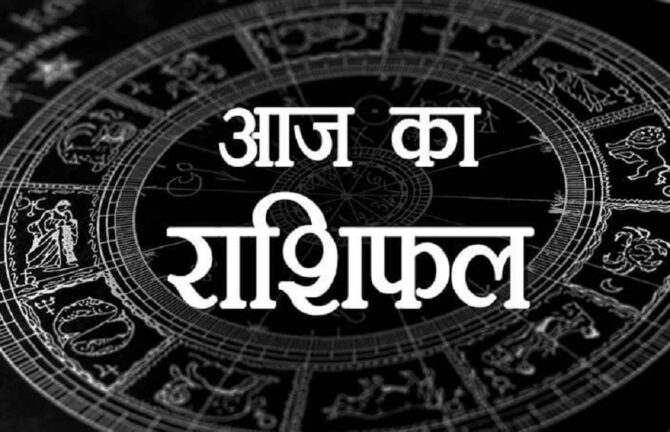 14 जनवरी 2026 राशिफल: मकर संक्रांति पर चमकने वाली है इन लोगों की किस्मत, बनेंगे काम