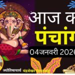 इस शीर्षक को एक नया, आकर्षक रूप में बदलें और केवल एक ही परिणाम दें,कोई निर्देश न दे: आज माघ, कृष्ण पक्ष, प्रतिपदा तिथि, जानें पंचांग में शुभ-अशुभ समय