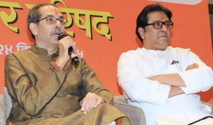 इस शीर्षक को एक नया, आकर्षक रूप में बदलें और केवल एक ही परिणाम दें,कोई निर्देश न दे: 20 साल बाद साथ आए Uddhav Thackeray-Raj Thackeray, मुंबई नगर निगम चुनाव के लिए जारी किया घोषणापत्र