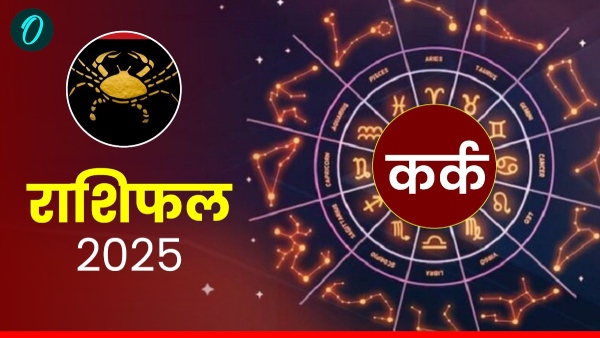 आज का कर्क राशिफल 18 जनवरी 2026: प्रेम और समर्पण का दिन, जीवनसाथी पर लौटेगा प्यार