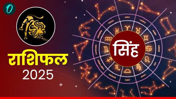 आज का सिंह राशिफल: नए अवसरों का स्वागत, सिंह राशि वालों को मिलेगी बड़ी सफलता
