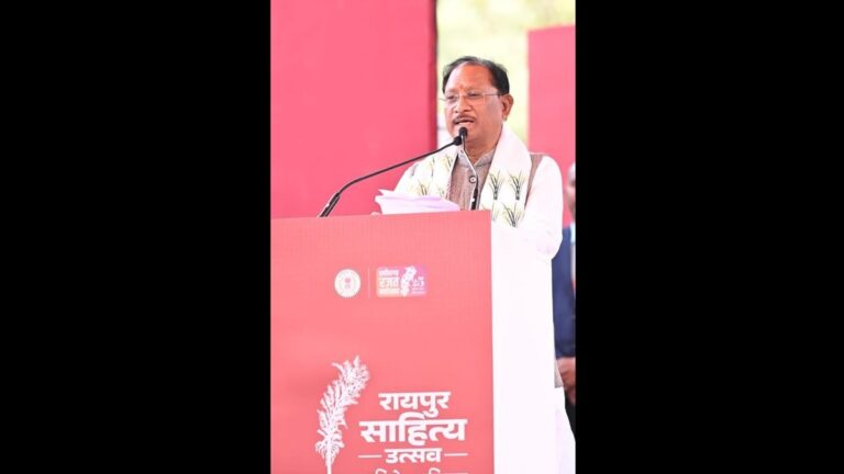 "गणतंत्र के अमृतकाल में साहित्योत्सव: हमारी समृद्ध सांस्कृतिक चेतना का साक्षी" - मुख्यमंत्री विष्णुदेव साय