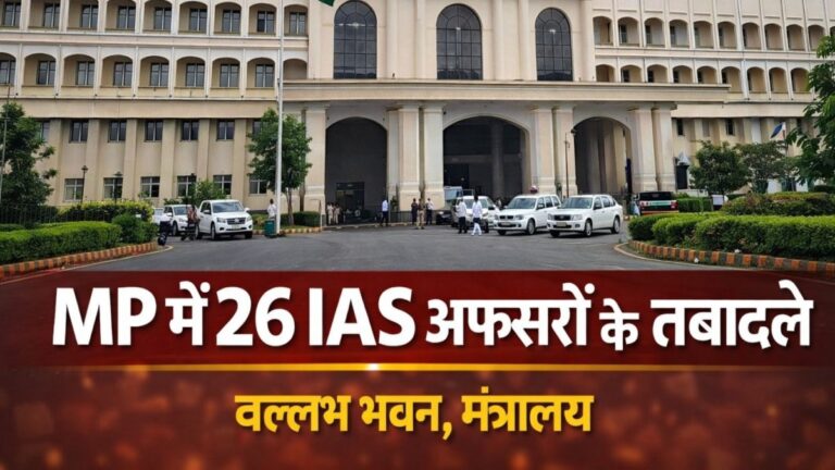 दावोस जाने से पहले मोहन सरकार का महा-फेरबदल: 26 IAS अधिकारियों का तबादला