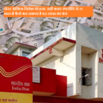 डाकघर निवेश योजना: सही बचत रणनीति के साथ 10 वर्षों में ₹ 42 लाख का फंड कैसे बनाएं
