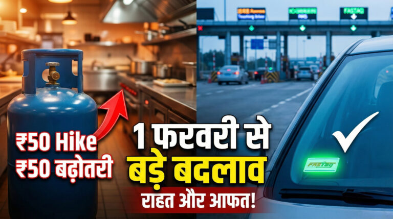 LPG Cylinder price hike and FASTag new rules