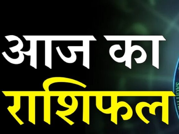 1 मार्च 2026 राशिफल: इन लोगों को व्यापार में लाभ मिलेगा, रुके हुए काम पूरे होंगे।