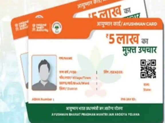 सरकारी योजना: आयुष्मान कार्ड बनवाने के लिए आपको ये करना होगा