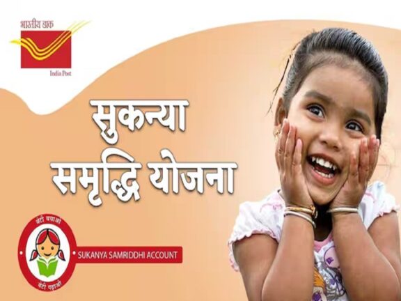 सुकन्या समृद्धि योजना: योजना के तहत एक परिवार की दो बेटियों के लिए खाता खोला जा सकता है।