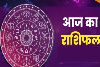 1 अप्रैल 2026 राशिफल: बुधवार इन लोगों के लिए फायदेमंद साबित होगा, नई नौकरी के ऑफर मिलेंगे।