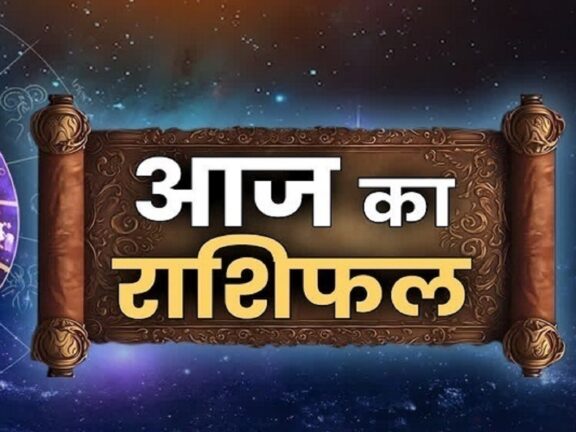 18 मार्च 2026 राशिफल: बुधवार को इन लोगों को बिजनेस में नए मौके मिलेंगे