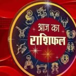 28 मार्च 2026 राशिफल: इन लोगों के दांपत्य जीवन में खुशियां आएंगी, व्यापार में लाभ मिलेगा।