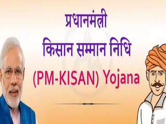पीएम किसान योजना: इन किसानों को नहीं मिलता योजना का लाभ, आप जानें