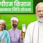 पीएम किसान योजना: एक ही परिवार के दो सदस्य भी ले सकते हैं योजना का लाभ, ये हैं नियम