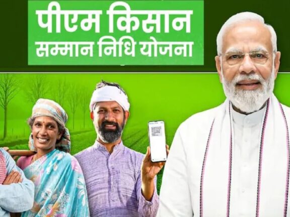 पीएम किसान योजना: योजना की 23वीं किस्त कब जारी होगी? आपको पता होना चाहिए