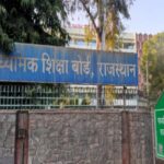 राजस्थान: 12वीं कक्षा के तीनों स्ट्रीम के नतीजे कल इस समय एक साथ जारी होंगे।