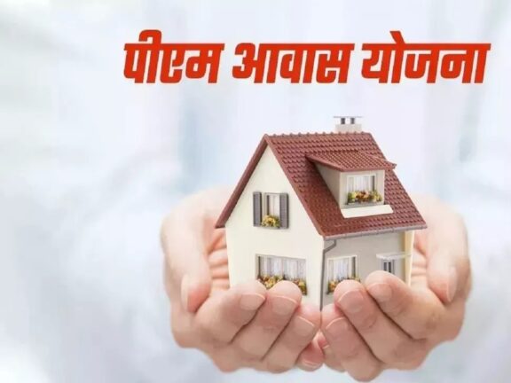सरकारी योजना: सिर्फ ये लोग ही उठा सकते हैं पीएम आवास योजना का लाभ, जानें ये बात