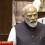 "होर्मुज की नाकेबंदी बर्दाश्त नहीं": राज्यसभा में पीएम मोदी की हुंकार, ईरान-इजरायल और अमेरिका के साथ शांति वार्ता तेज।