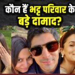 आलिया भट्ट की बहन शाहीन भट्ट की सगाई की तस्वीरें वायरल, जानें कौन हैं भट्ट परिवार के 'बड़े दामाद' ईशान मेहरा?