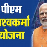 सरकारी योजना: रोजाना 500 से ज्यादा टूलकिट खरीदने के लिए मिलते हैं 15 हजार रुपये, विश्वकर्मा योजना में मिलते हैं ये लाभ