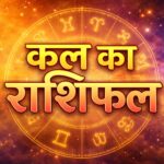 सावधान! मीन राशि में बुध का गोचर बढ़ाएगा इन राशियों की टेंशन, जानें 11 अप्रैल का पूरा राशिफल।