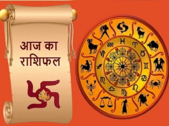 12 अप्रैल2026 राशिफल: सूर्य देव की तरह चमकेगी इन लोगों की किस्मत।