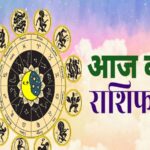 14 अप्रैल 2026 राशिफल: हनुमान जी की कृपा से इन लोगों की किस्मत चमक जाएगी।