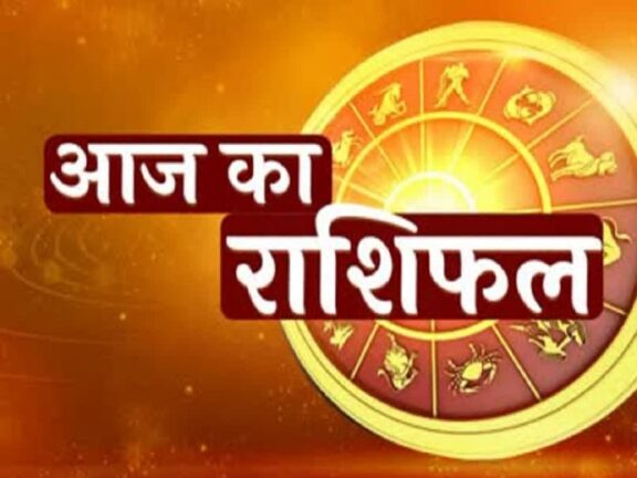 15 अप्रैल 2026 राशिफल: इन लोगों को मिलेगा अप्रत्याशित लाभ, बनेंगे काम भी