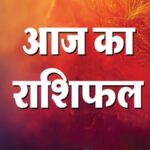 16 अप्रैल 2026 राशिफल: इन लोगों को मिलेगा आर्थिक लाभ, बनेंगे कई काम भी