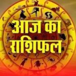 23 अप्रैल 2026 राशिफल: इन लोगों की पुरानी अटकी बिजनेस डील फाइनल होगी।