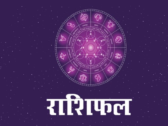 28 अप्रैल 2026 राशिफल: इन लोगों को दोपहर बाद शुभ समाचार मिलेगा। एस्ट्रो न्यूज़ हिंदी में