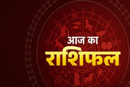 7 अप्रैल 2026 राशिफल: मंगलवार को सिंह, कन्या और वृश्चिक राशि वाले लोगों की किस्मत चमकेगी।