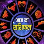 Rashifal 17 अप्रैल 2026: इन राशि वालों के लिए दिन रहेगा शुभ, करियर और आर्थिक मामलों में होगा लाभ, जानें क्या कहता है राशिफल