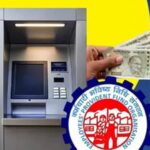 अब आप UPI के जरिए निकाल सकते हैं पीएफ का पैसा, यह है आसान प्रक्रिया