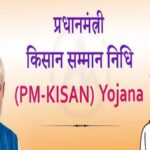 पीएम किसान योजना: इन किसानों की अटक जाएगी 23वीं किस्त, सरकार ने किया अनिवार्य