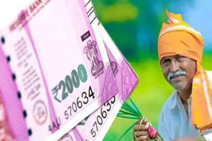 पीएम किसान योजना: इन तीन में से एक भी काम पूरा नहीं हुआ तो अटक जाएगी 23वीं किस्त!