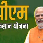 पीएम किसान योजना: भूलकर भी न करें ये गलतियां, वरना अटक जाएगी 23वीं किस्त