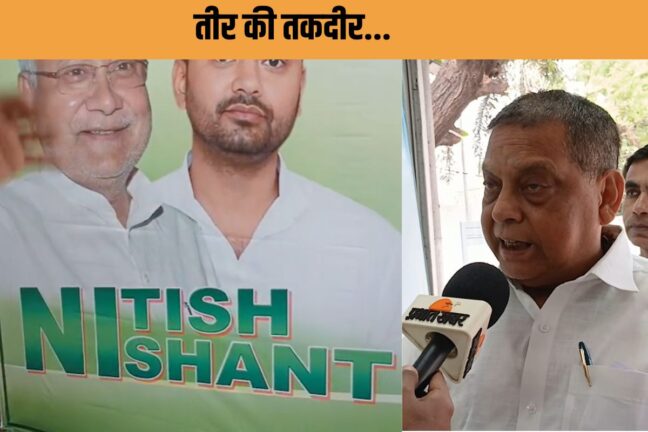 बिहार की सियासत में JDU का 'NI'शांत प्रहार: BJP को पोस्टर वाली चुनौती, समझिए हर शब्द का असली गेम प्लान।