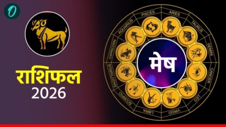 मेष राशिफल 24 अप्रैल 2026: खुलेंगे तरक्की के नए द्वार, आज भाग्य के साथ चूमेंगे सफलता का शिखर!