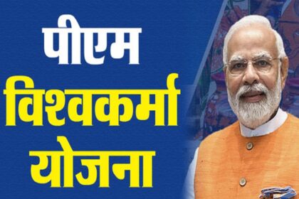 सरकारी योजना: रोजाना 500 से ज्यादा टूलकिट खरीदने के लिए मिलते हैं 15 हजार रुपये, विश्वकर्मा योजना में मिलते हैं ये लाभ