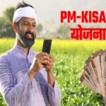 पीएम किसान योजना: इन किसानों को नहीं मिलेगा 23वीं किस्त का लाभ!