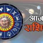 28 मई 2026 का राशिफल: क्या आज पलटेगी आपकी किस्मत? जानें सभी 12 राशियों का सटीक भविष्यफल!